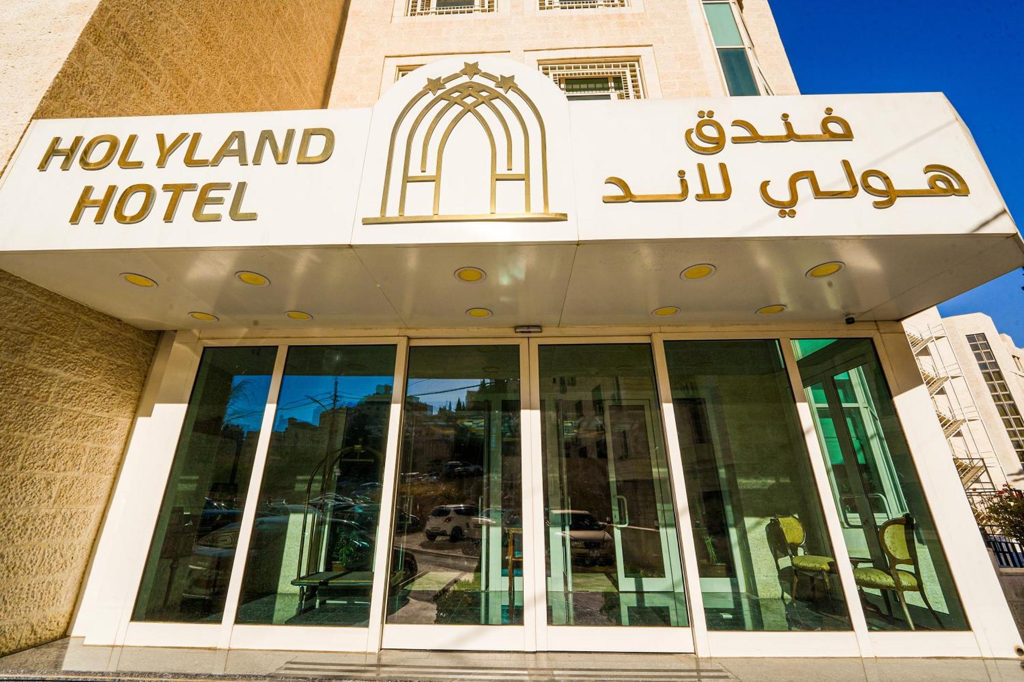 עמאן Holyland Hotel מראה חיצוני תמונה